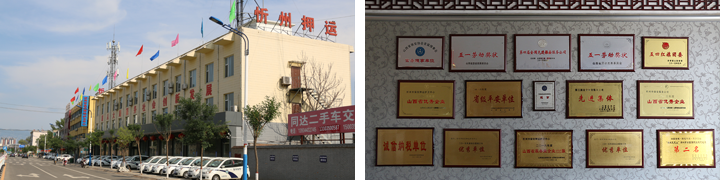 公司简介