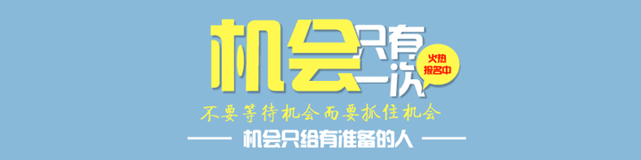 报考办法